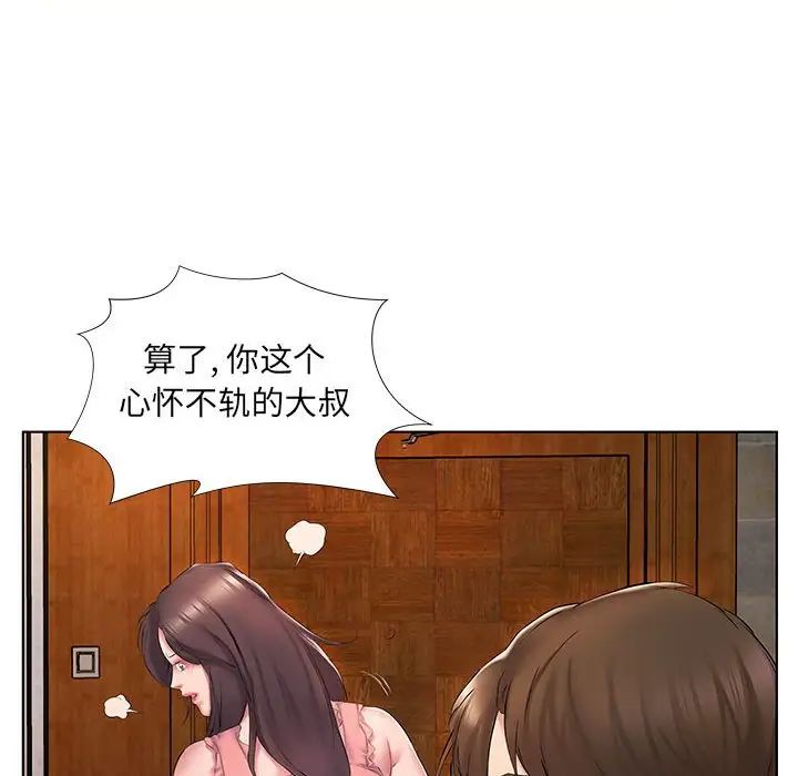 10P - 套房里的那些事