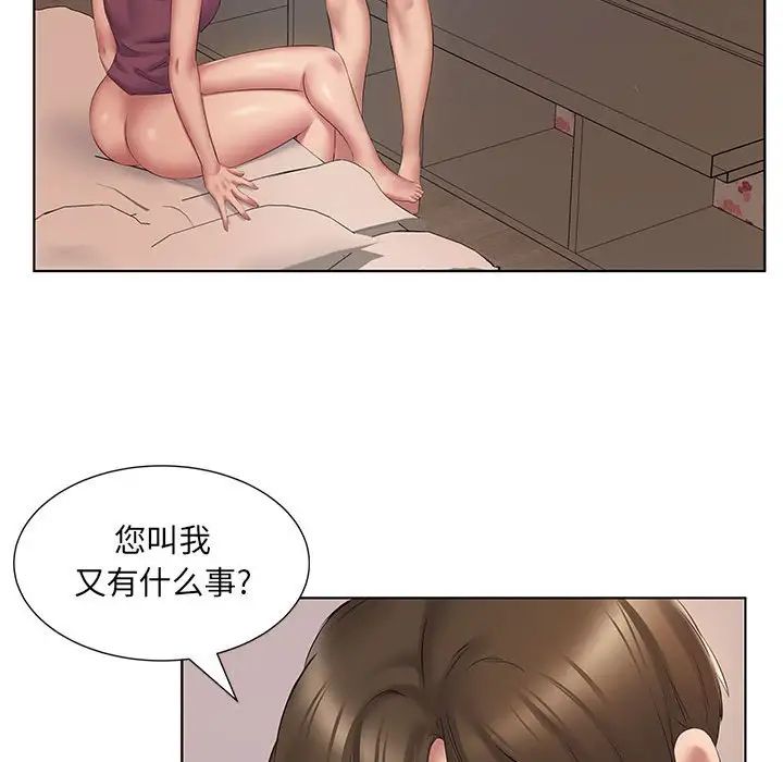 87P - 套房里的那些事