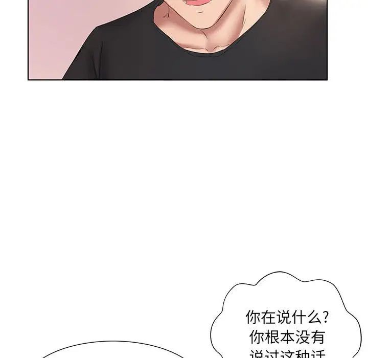 91P - 套房里的那些事