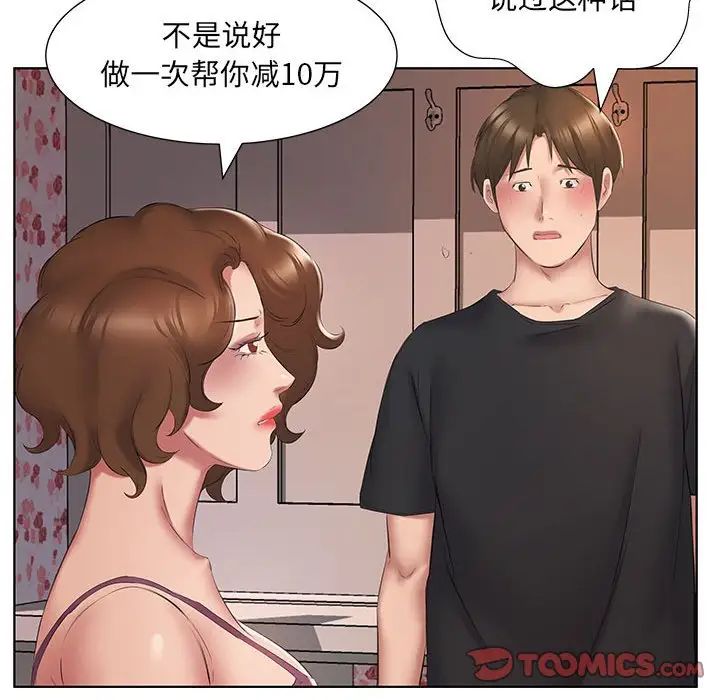 92P - 套房里的那些事