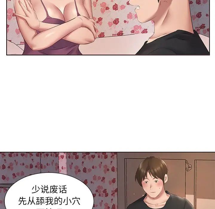 94P - 套房里的那些事