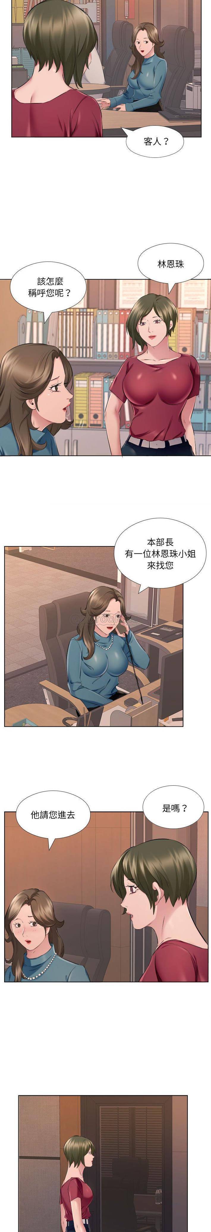 14P - 套房里的那些事
