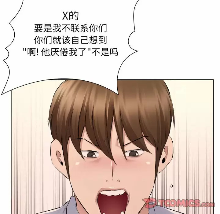10P - 套房里的那些事