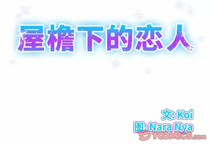 2P - 套房里的那些事