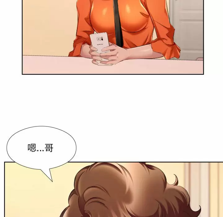 48P - 套房里的那些事