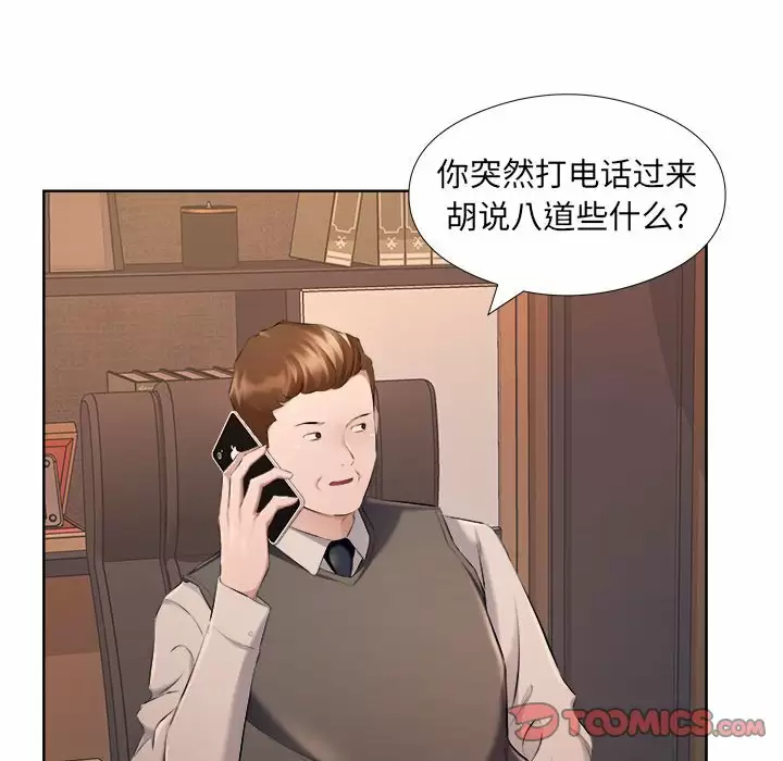 54P - 套房里的那些事