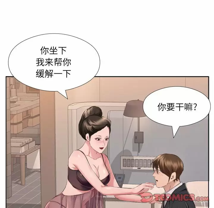 70P - 套房里的那些事