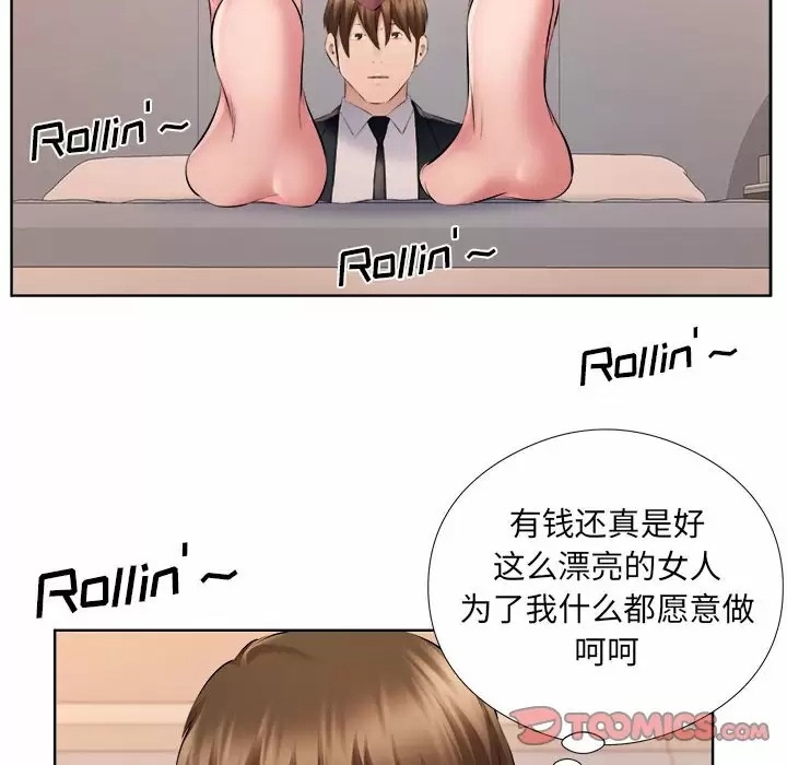 78P - 套房里的那些事