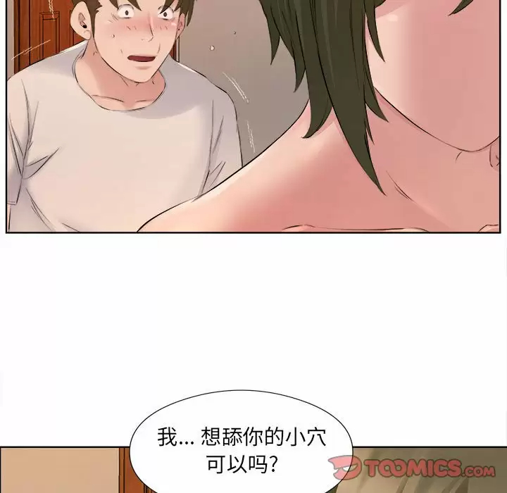 38P - 套房里的那些事