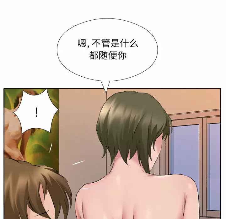 40P - 套房里的那些事
