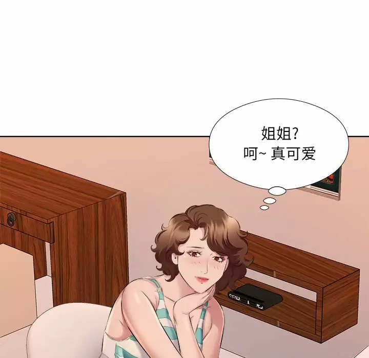 84P - 套房里的那些事