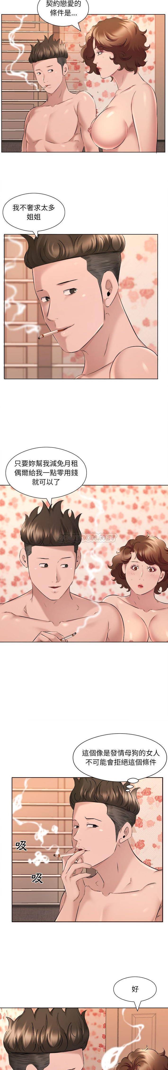 2P - 套房里的那些事