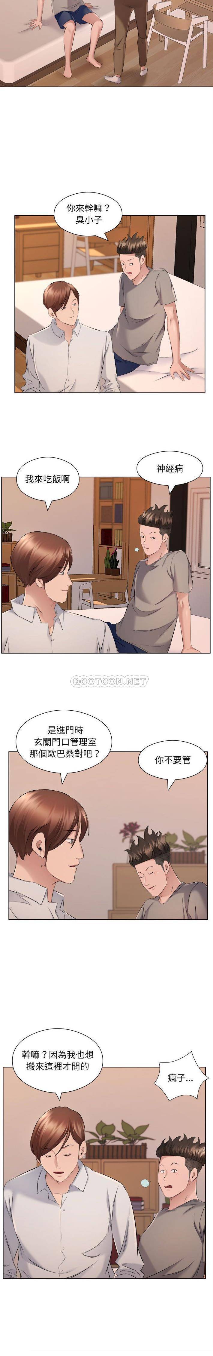 7P - 套房里的那些事