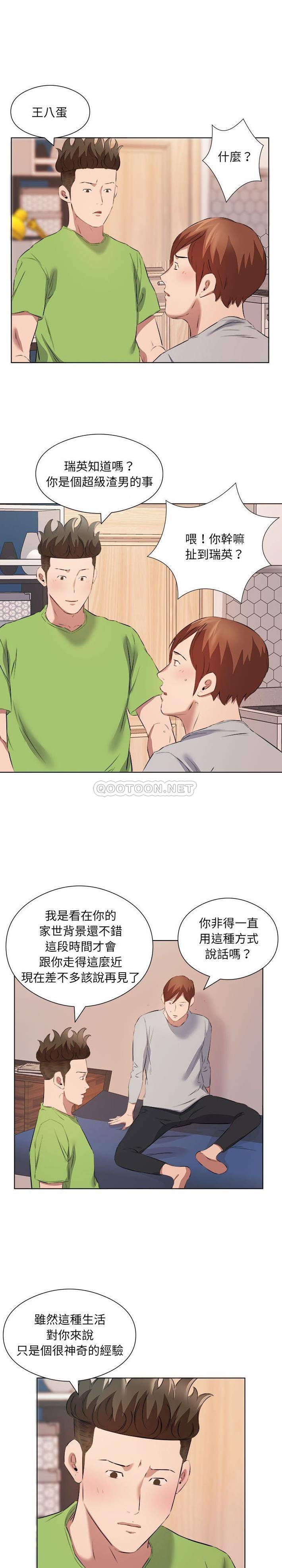10P - 套房里的那些事