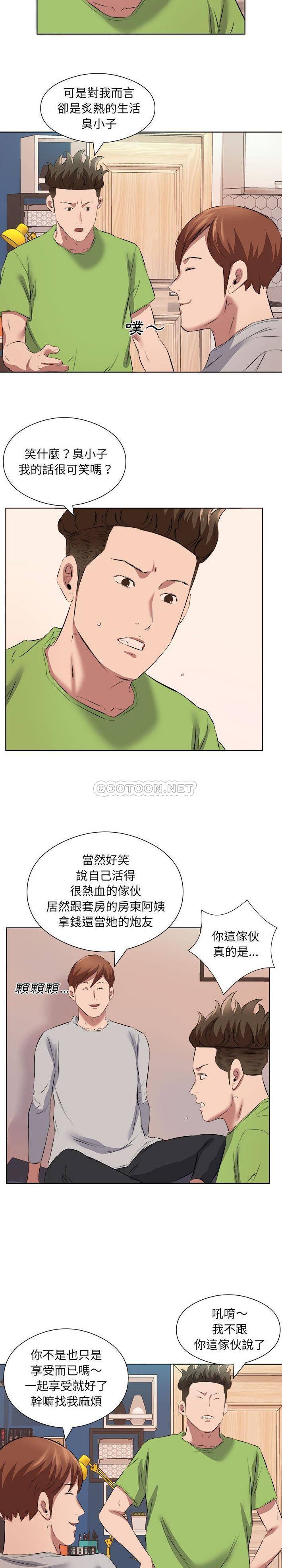 11P - 套房里的那些事
