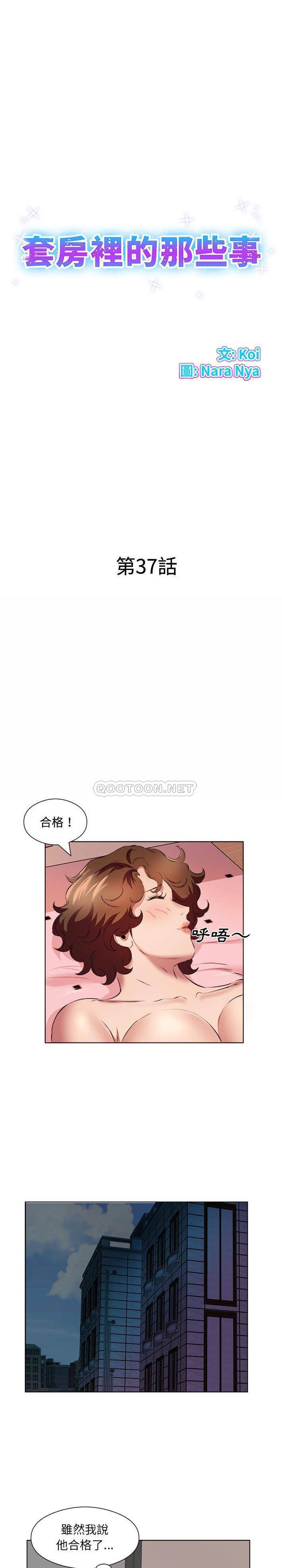 1P - 套房里的那些事