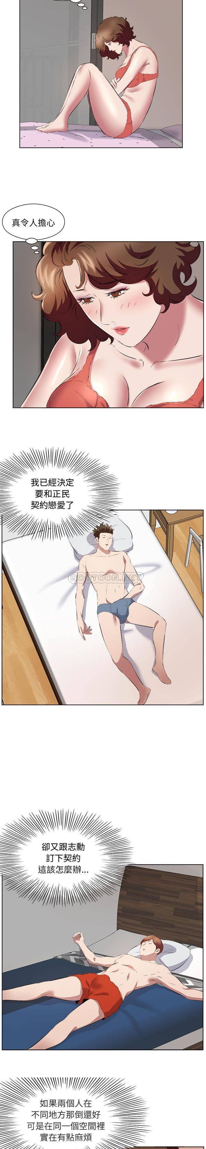 2P - 套房里的那些事