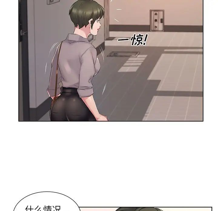 24P - 套房里的那些事