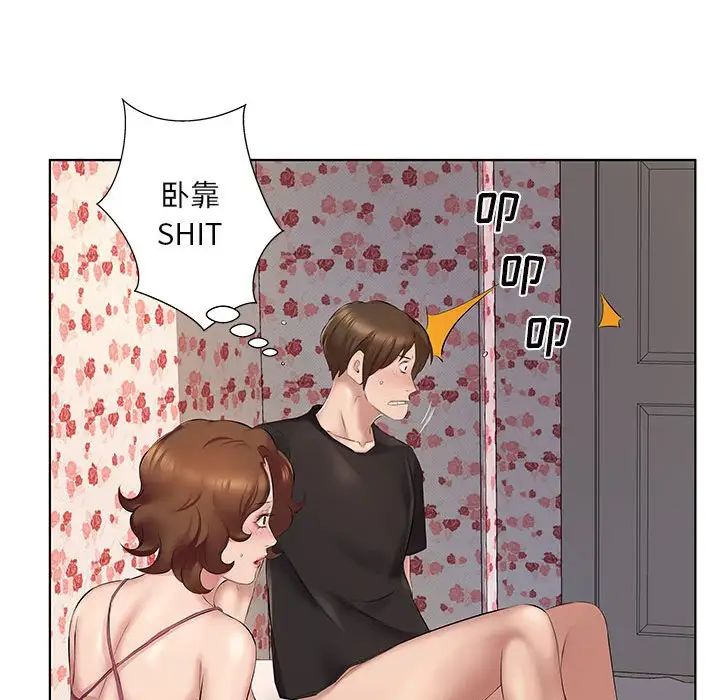 66P - 套房里的那些事