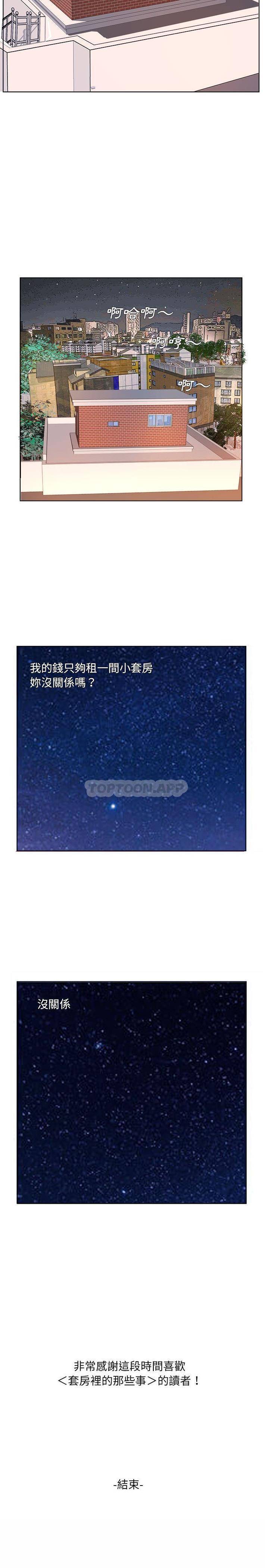 16P - 套房里的那些事