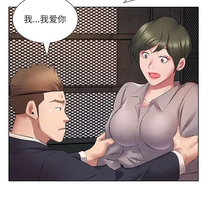 111P - 套房里的那些事