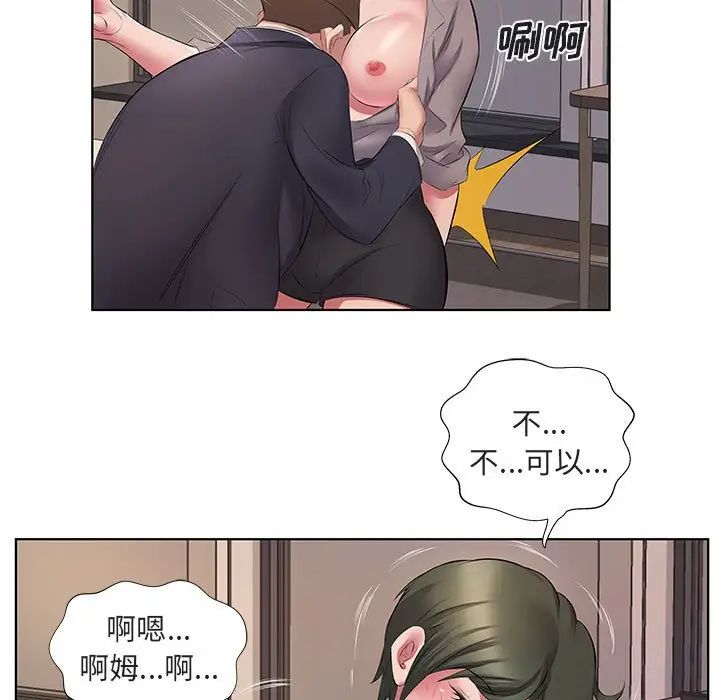117P - 套房里的那些事