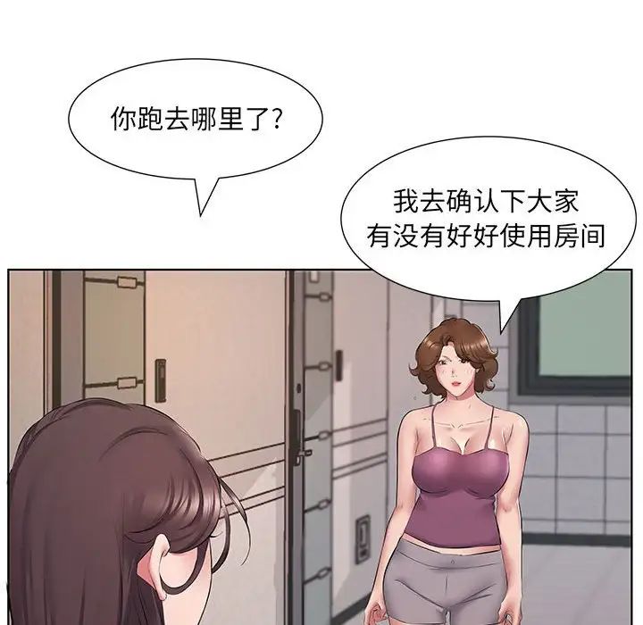 15P - 套房里的那些事