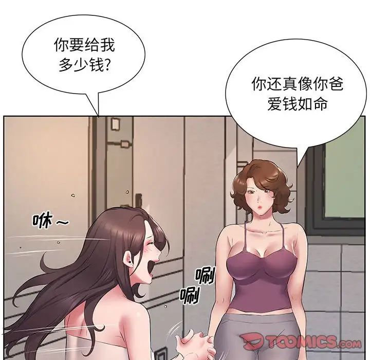 18P - 套房里的那些事