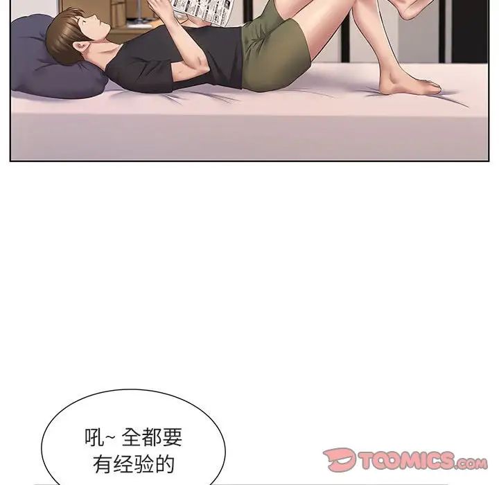 34P - 套房里的那些事