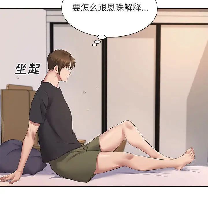 38P - 套房里的那些事