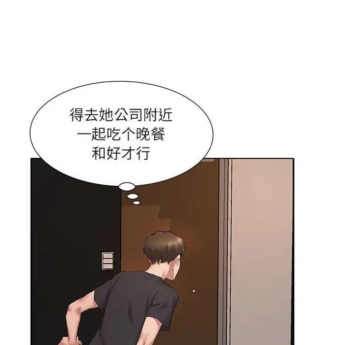 39P - 套房里的那些事