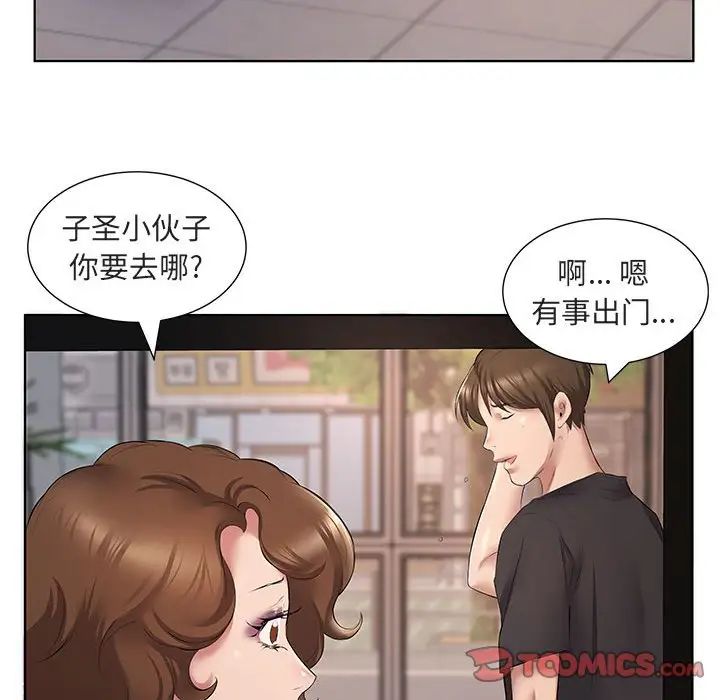 42P - 套房里的那些事