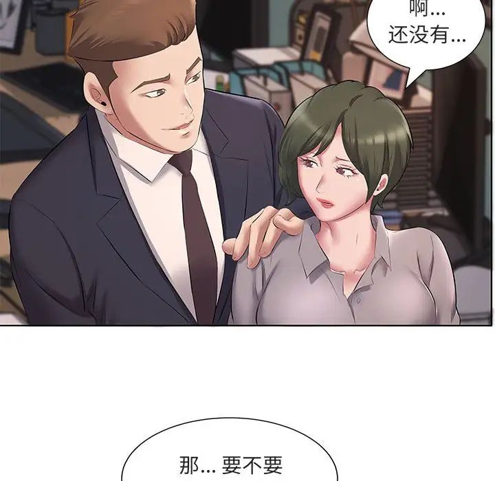 61P - 套房里的那些事