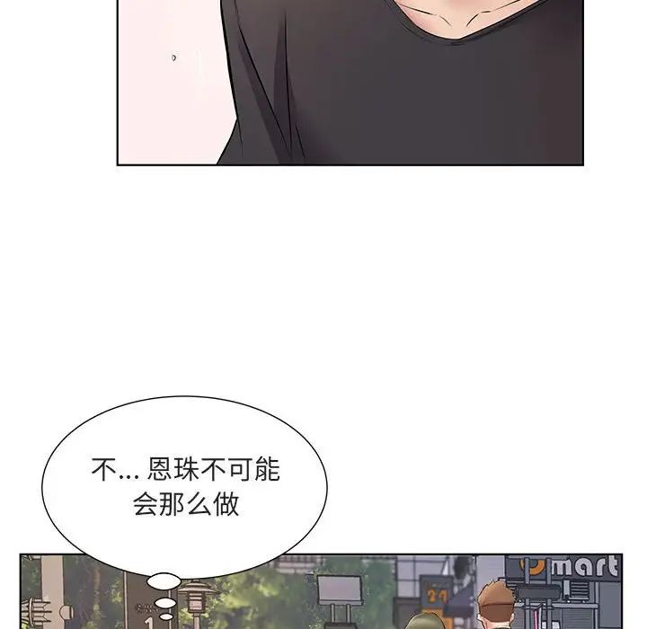 76P - 套房里的那些事