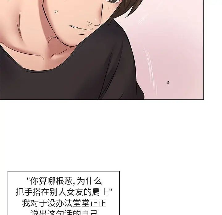 80P - 套房里的那些事