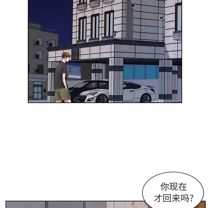 83P - 套房里的那些事