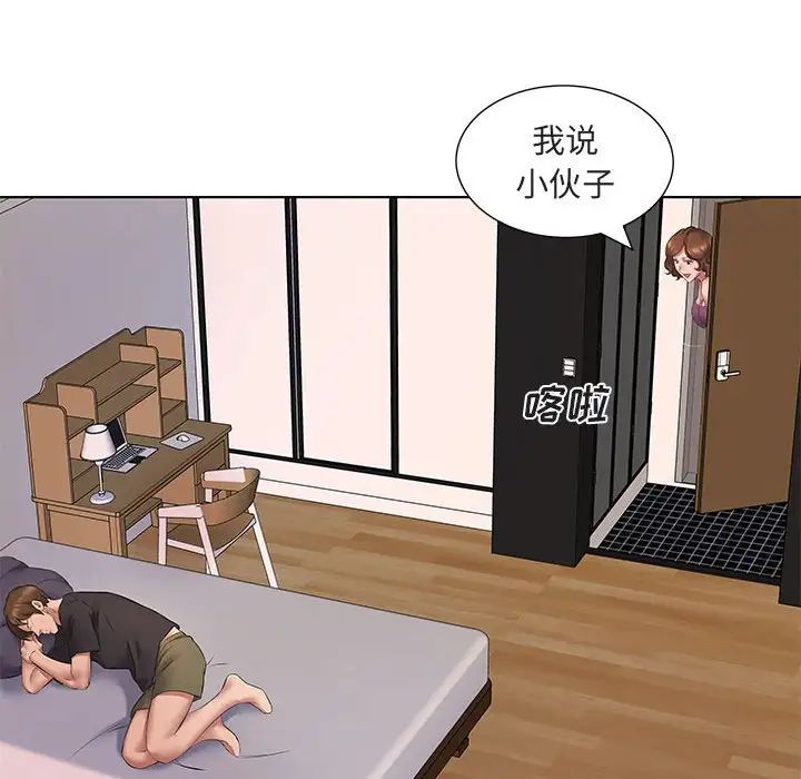 88P - 套房里的那些事