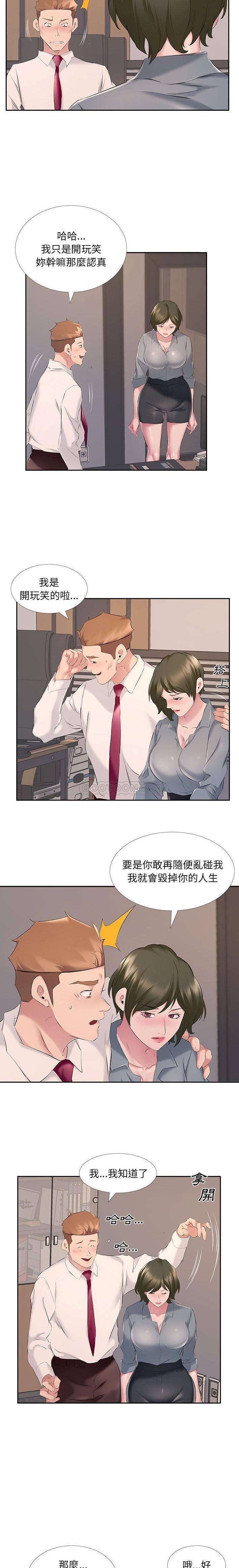 11P - 套房里的那些事