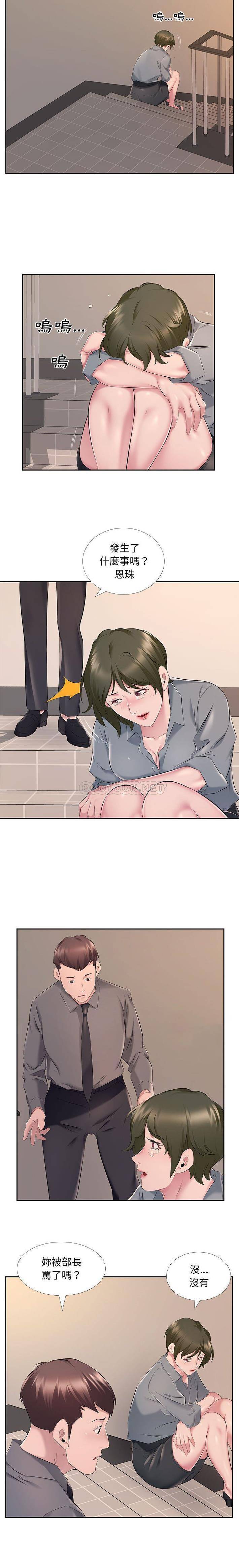 14P - 套房里的那些事