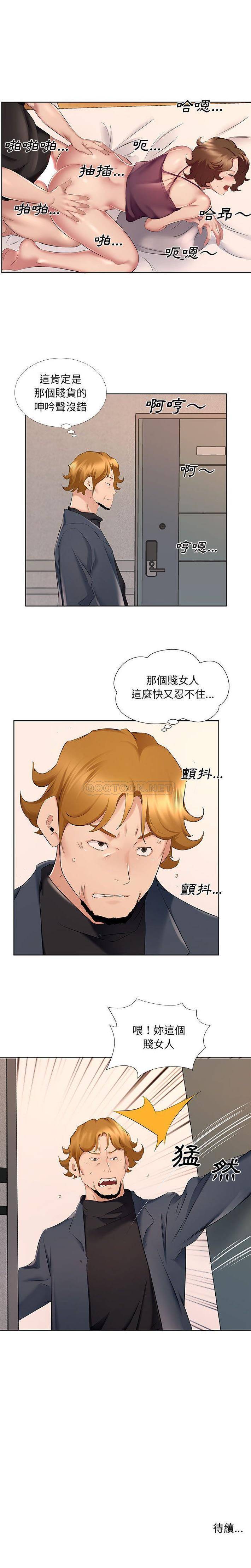 16P - 套房里的那些事