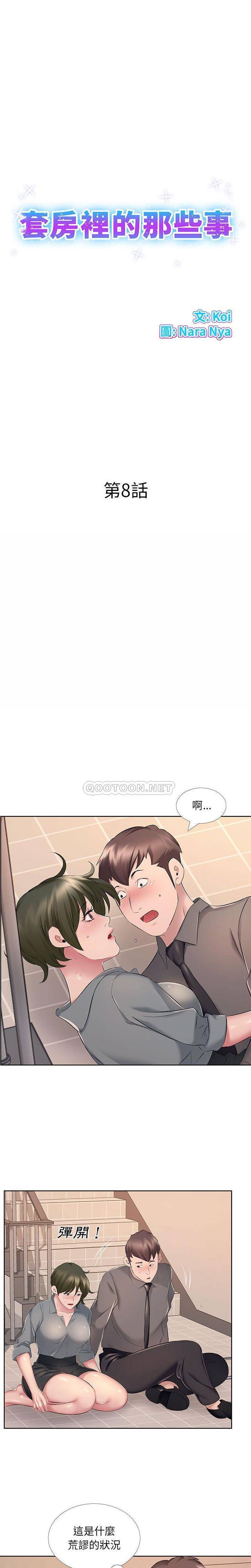1P - 套房里的那些事