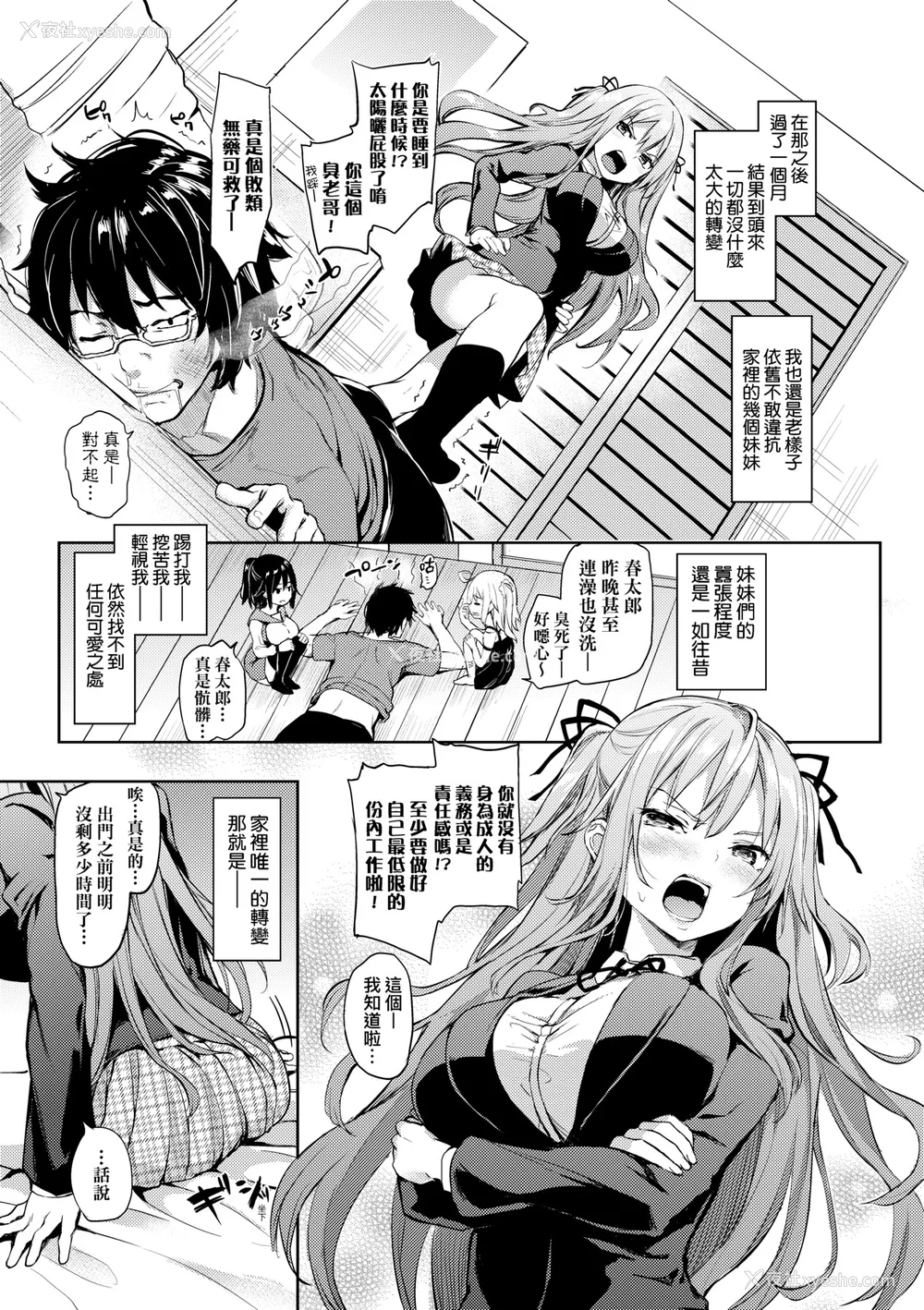 105P - [みちきんぐ] 性活周间｜性活周间 ～New Edition～[无修正]
