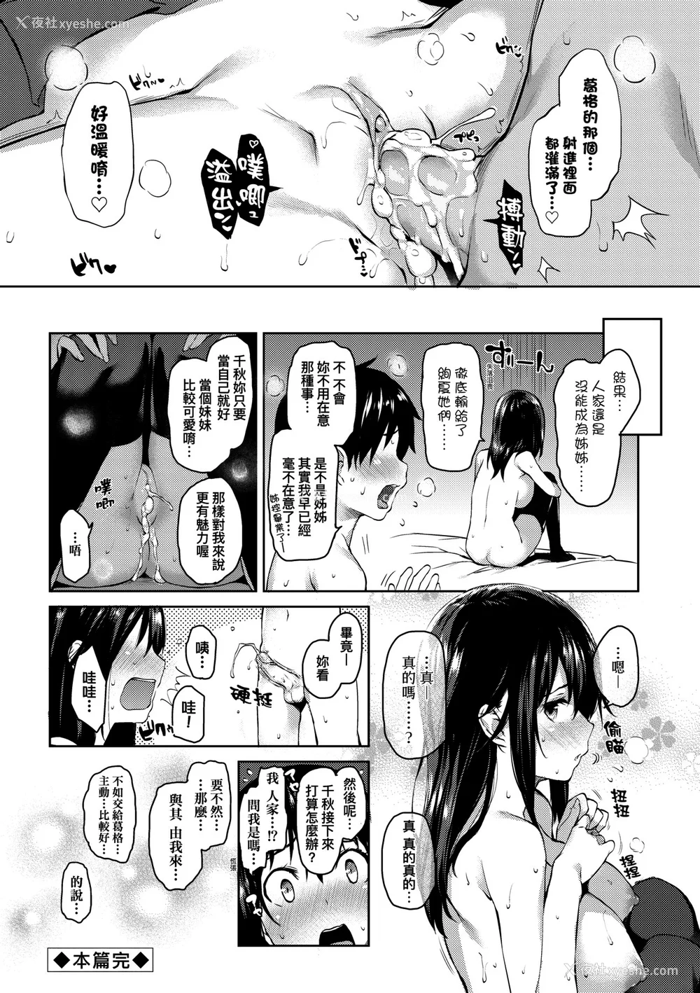 122P - [みちきんぐ] 性活周间｜性活周间 ～New Edition～[无修正]