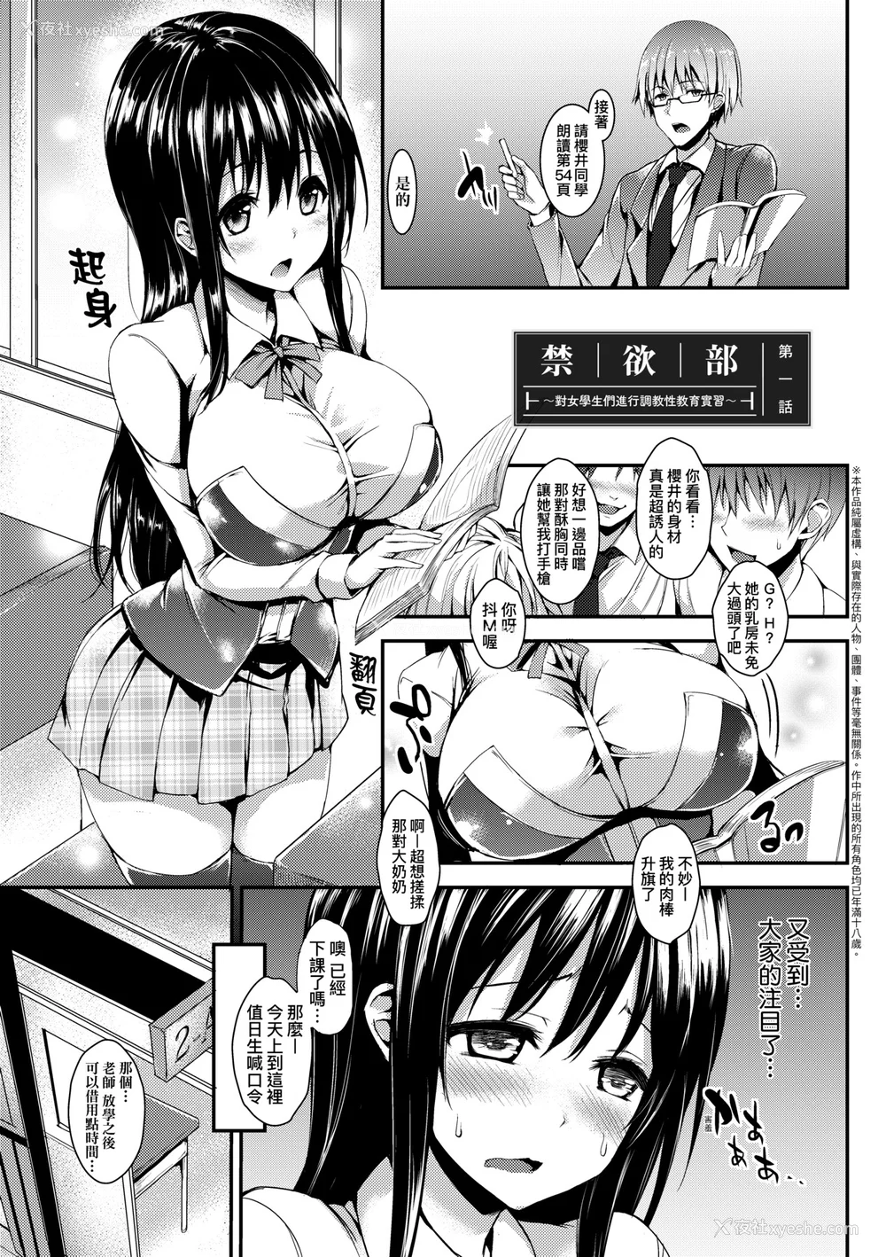123P - [みちきんぐ] 性活周间｜性活周间 ～New Edition～[无修正]