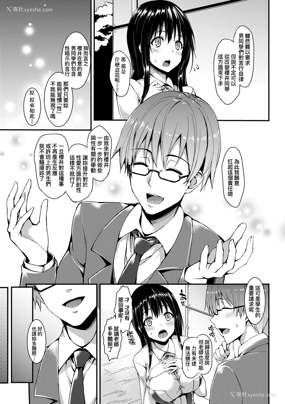 125P - [みちきんぐ] 性活周间｜性活周间 ～New Edition～[无修正]