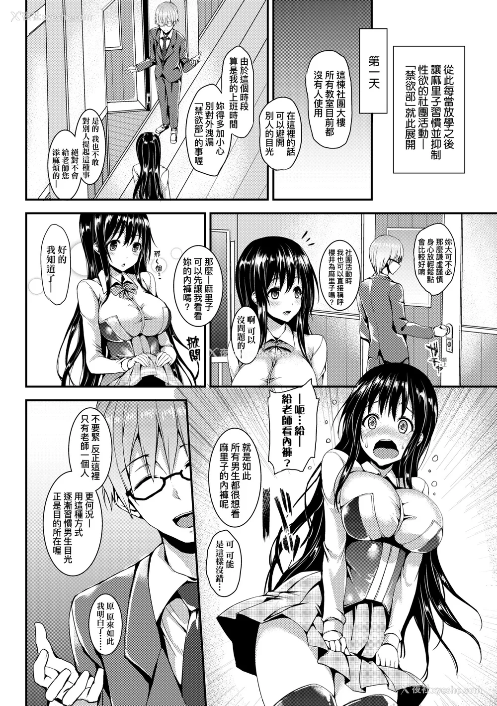 126P - [みちきんぐ] 性活周间｜性活周间 ～New Edition～[无修正]