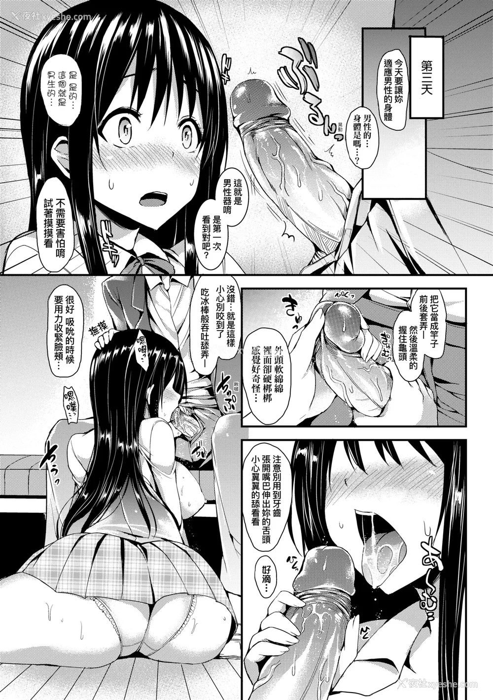 133P - [みちきんぐ] 性活周间｜性活周间 ～New Edition～[无修正]