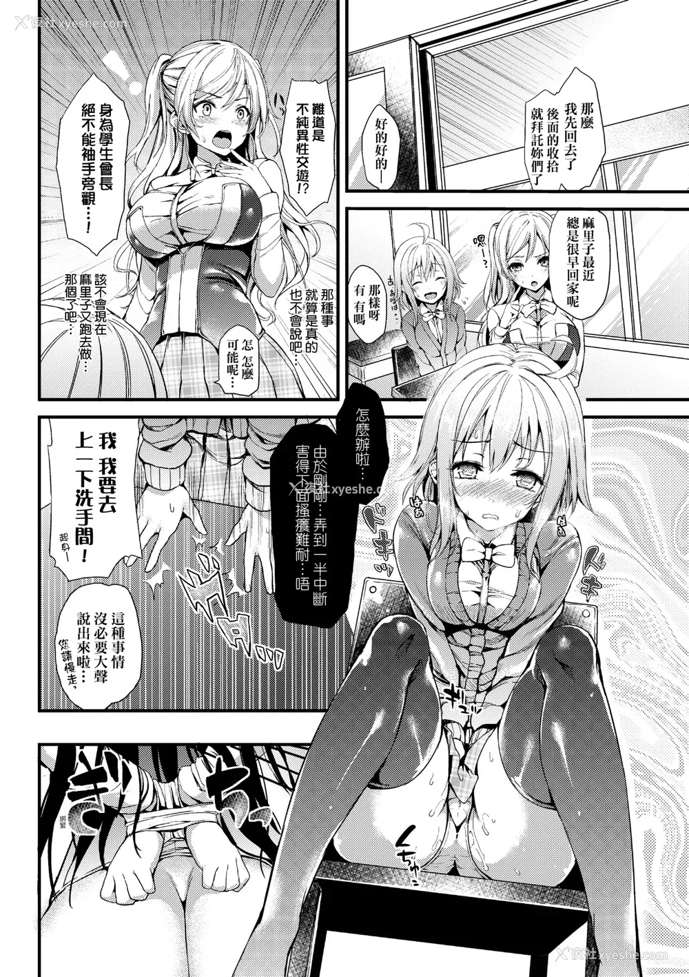 152P - [みちきんぐ] 性活周间｜性活周间 ～New Edition～[无修正]