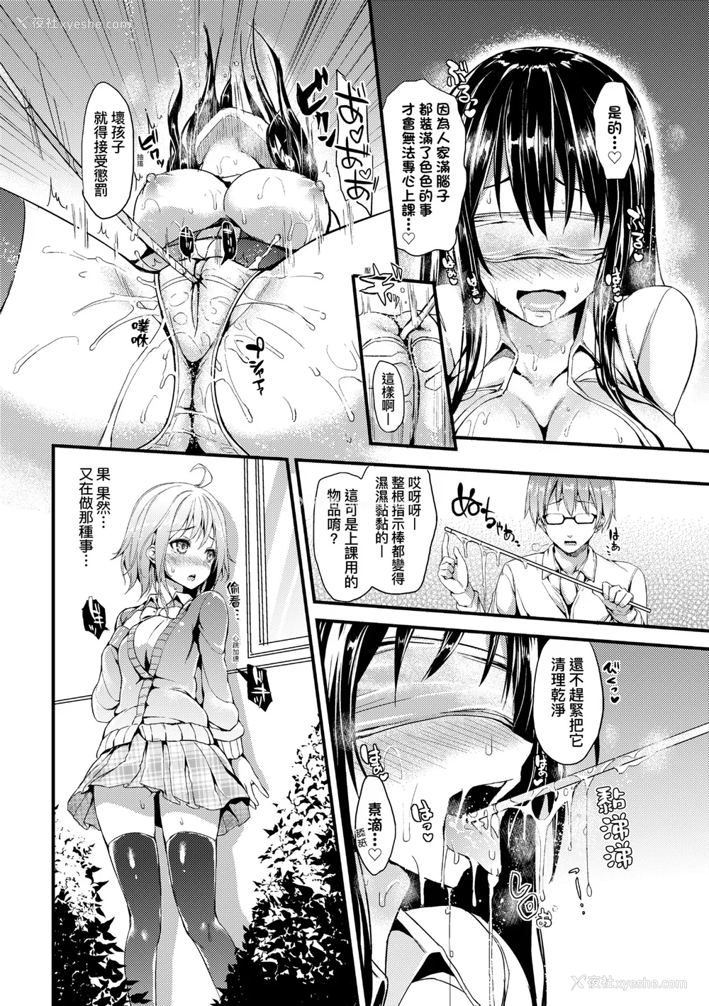 154P - [みちきんぐ] 性活周间｜性活周间 ～New Edition～[无修正]
