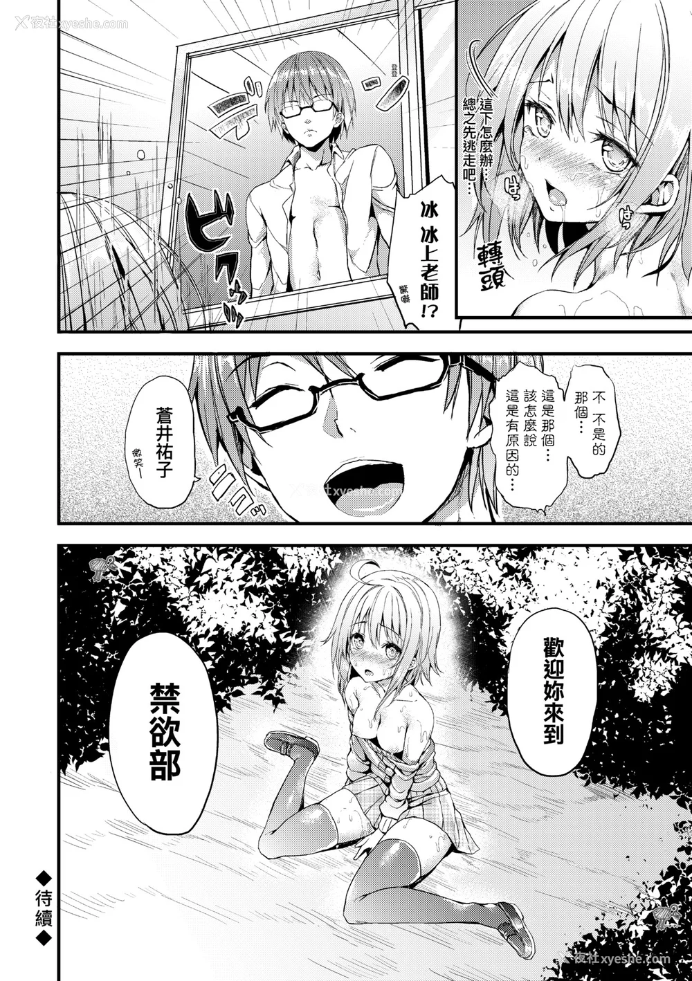 162P - [みちきんぐ] 性活周间｜性活周间 ～New Edition～[无修正]